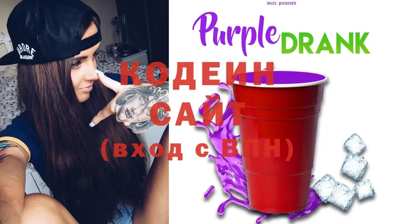 цены наркотик  Закаменск  Кодеин Purple Drank 