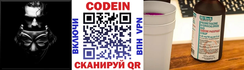 MEGA ONION  Закаменск  Codein Purple Drank  мориарти Telegram  даркнет сайт 