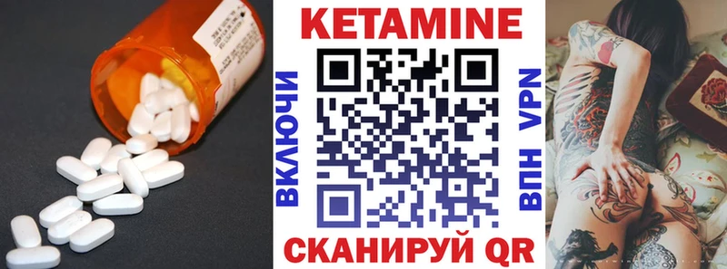 Кетамин ketamine  Закаменск 