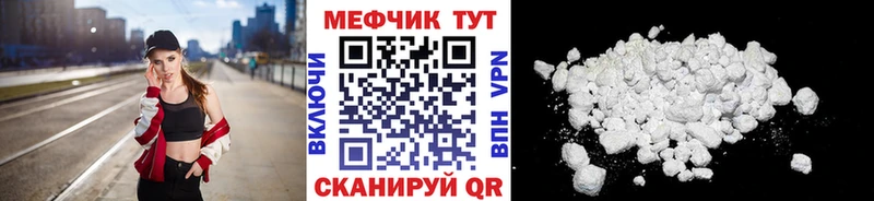 Меф  Закаменск